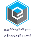 مجوز اتحادیه کسب‌وکارهای مجازی دوبیت کالا
