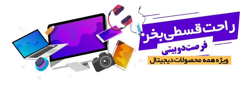 خرید اقساطی لپ تاپ و موبایل