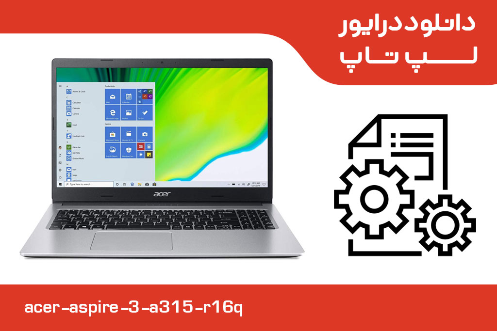 دانلود درایورهای لپ تاپ 15 اینچی ایسر مدل Aspire 3 A315-23-R16Q