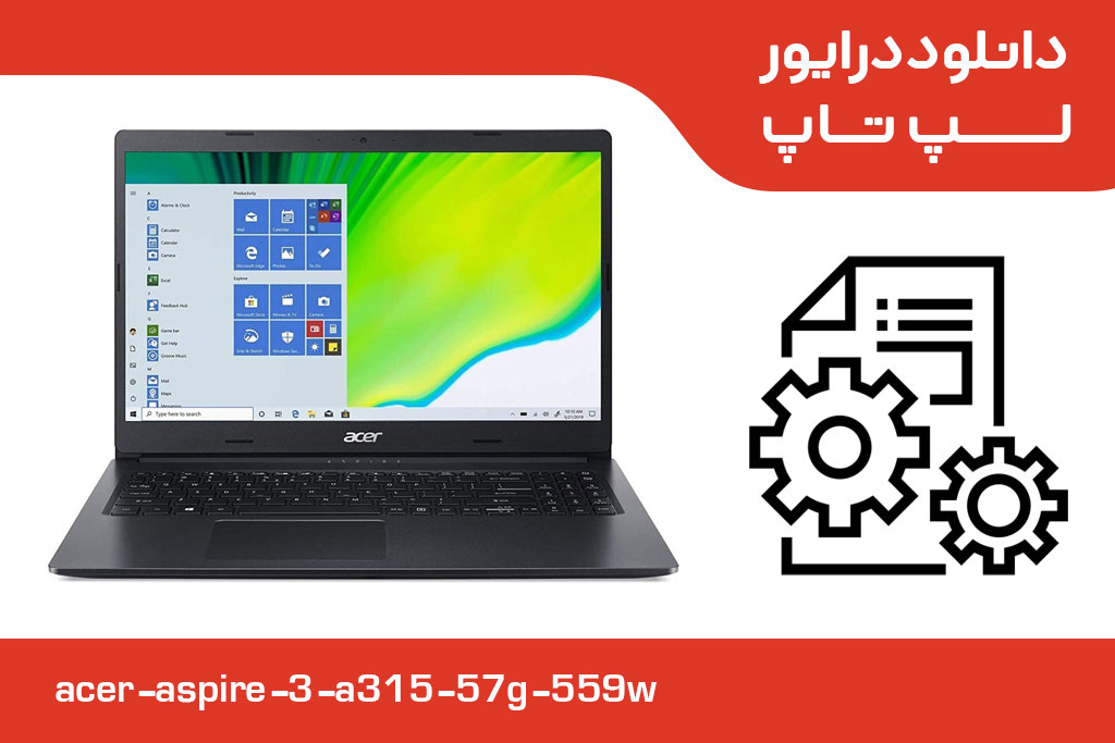 دانلود درایورهای لپ تاپ 15 اینچی ایسر مدل Aspire 3 A315-57G-559W