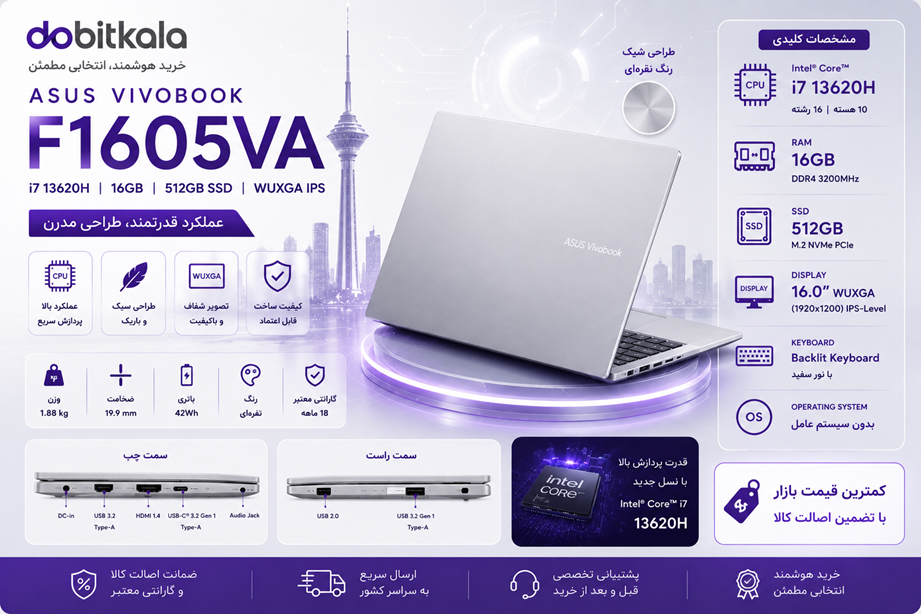 لپ تاپ 16 اینچی ویووبوک ایسوس مدل Vivobook 16 F1605VA i7 13620H 16G 512SSD Intel WUXGA